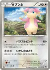 Product image for Audino