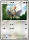 Product image for Rufflet
