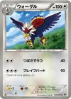 Product image for Braviary