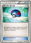 Product image for Great Ball