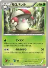 Product image for Amoonguss