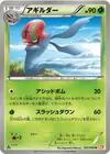 Product image for Accelgor