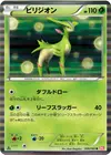 Product image for Virizion