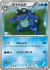 Product image for Seismitoad