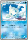 Product image for Vanillite