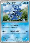 Product image for Cryogonal