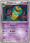 Product image for Cofagrigus
