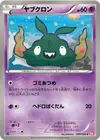 Product image for Trubbish