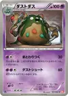 Product image for Garbodor