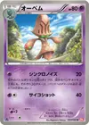 Product image for Beheeyem