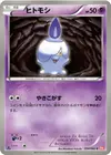 Product image for Litwick