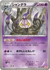 Product image for Chandelure
