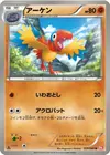 Product image for Archen