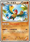 Product image for Archeops