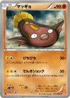 Product image for Stunfisk