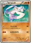Product image for Mienshao