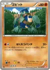Product image for Golett