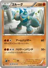 Product image for Golurk
