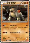 Product image for Terrakion