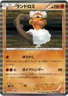 Product image for Landorus