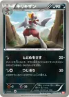 Product image for Bisharp