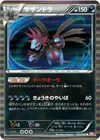 Product image for Hydreigon