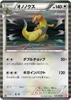 Product image for Haxorus