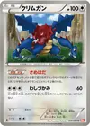 Product image for Druddigon