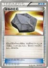 Product image for Plume Fossil