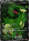 Product image for Virizion