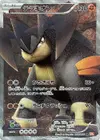 Product image for Terrakion