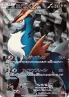 Product image for Cobalion