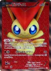 Product image for Victini