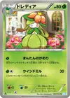 Product image for Lilligant
