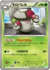 Product image for Amoonguss