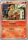 Product image for Growlithe