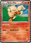 Product image for Arcanine
