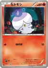 Product image for Litwick