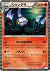 Product image for Chandelure