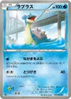 Product image for Lapras