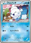 Product image for Vanillite