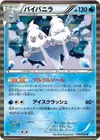 Product image for Vanilluxe