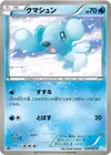 Product image for Cubchoo