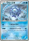 Product image for Cryogonal
