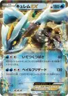 Product image for Kyurem EX