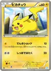 Product image for Pikachu