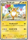 Product image for Raichu