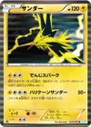 Product image for Zapdos