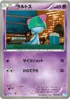 Product image for Ralts
