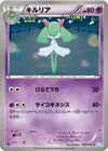 Product image for Kirlia